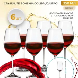 Набор бокалов для вина Crystalite Bohemia Colibri Gastro 350 мл 43101 posuda Vip