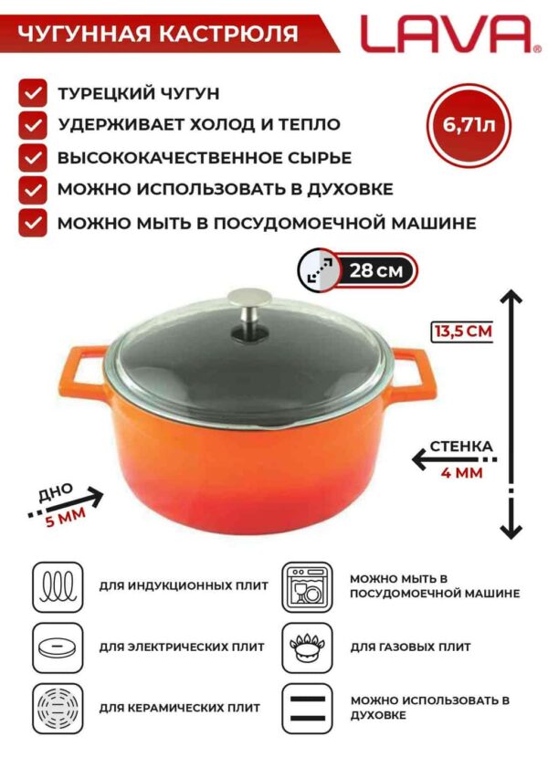 Кастрюля со стеклянной крышкой Lava Orange 6